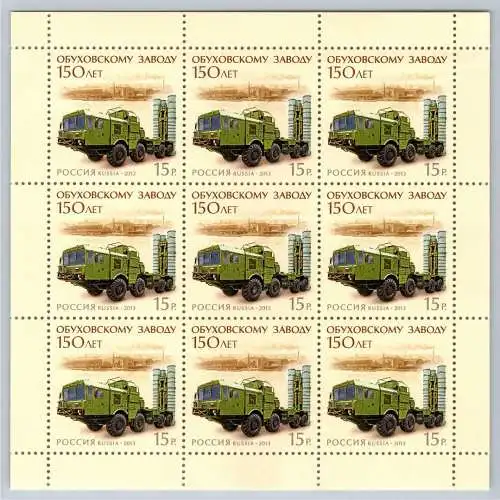 Russland 1920 postfrisch als Kleinbogen #OO018