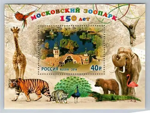 Russland Block 199 postfrisch #OO048