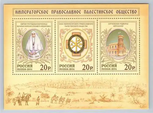 Russland Block 212 postfrisch #OO045