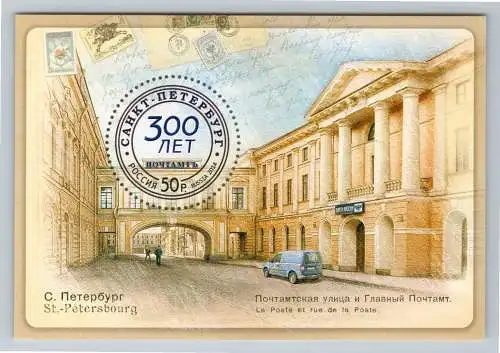 Russland Block 203 postfrisch #OO052