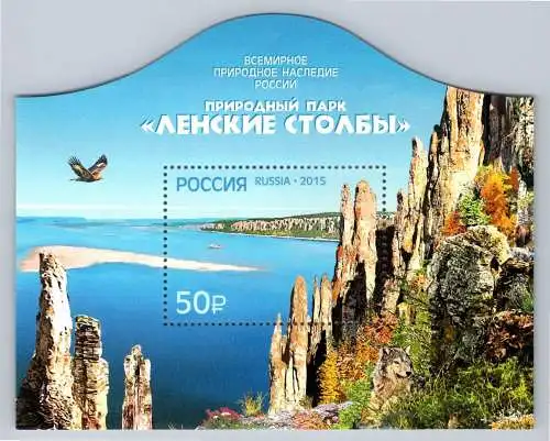 Russland Block 216 postfrisch #OO069