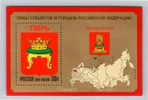 Russland Block 214 postfrisch #OO047