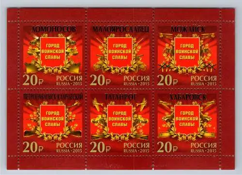 Russland Block 217 postfrisch #OO074