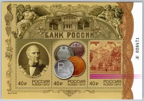 Russland Block 220 postfrisch #OO070