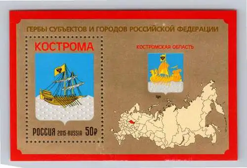 Russland Block 226 postfrisch #OO068