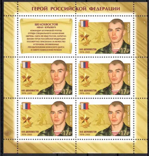 Russland 2241 postfrisch als Kleinbogen #OO106