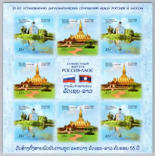 Russland 2247-2248 postfrisch als Folienblatt #OO110