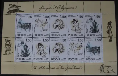 Russland 659-663 postfrisch Kleinbogen #FJ574
