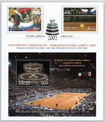 Russland Kleinbogen Bblock 52 postfrisch Kleinbogensatz #OO155