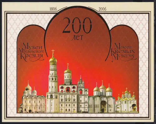 Russland Kleinbogen 1320-1324 postfrisch Kleinbogensatz mit Lacküberzug #OO164