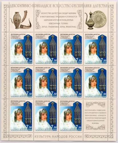 Russland 16er Bogen 1522-1525 postfrisch Kunst #OO167