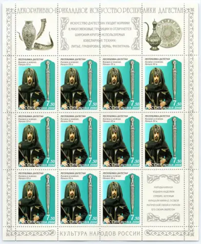 Russland 16er Bogen 1522-1525 postfrisch Kunst #OO167