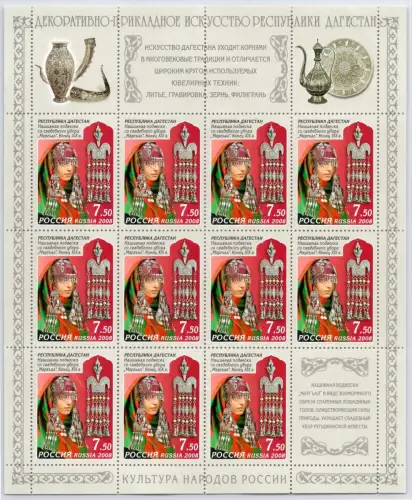 Russland 16er Bogen 1522-1525 postfrisch Kunst #OO167