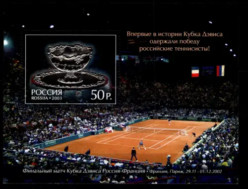 Russland Block 52 postfrisch #OU166