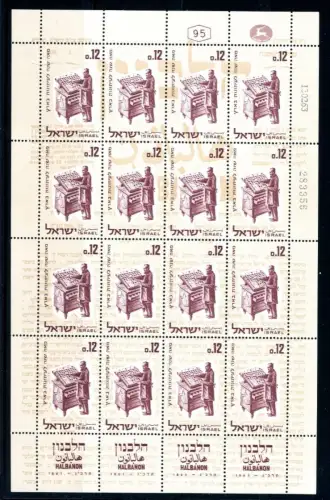 Israel Kleinbogen 286 postfrisch #JO915