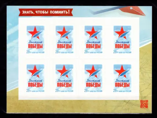 Russland 3475 postfrisch als Folienblatt #DBN37