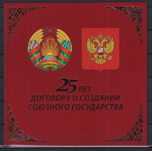 Russland Block 418 postfrisch mit Verkaufspackung #DBN83