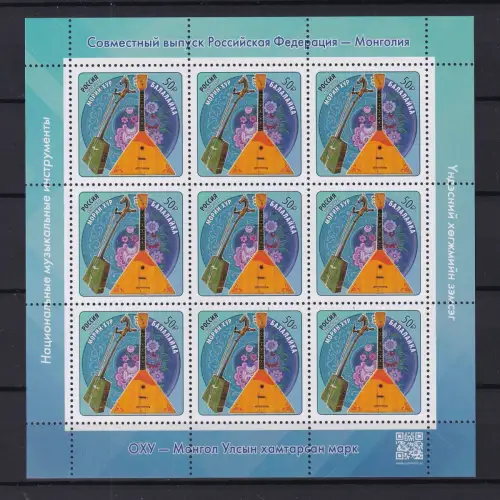 Russland 3060 postfrisch als Kleinbogen #DBN26