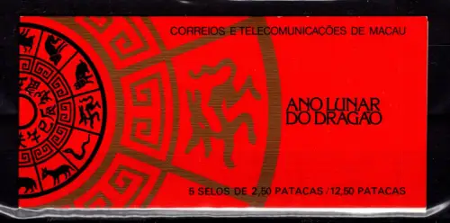 Macau 588 postfrisch als Markenheftchen #DBV36