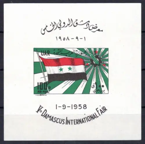 Syrien Block V 1 postfrisch #OR647