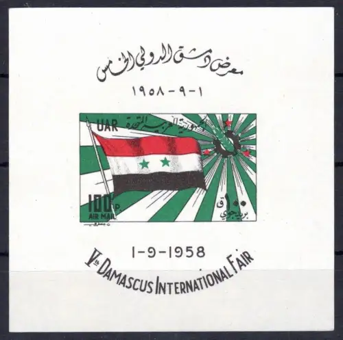 Syrien Block V 1 postfrisch #OR647