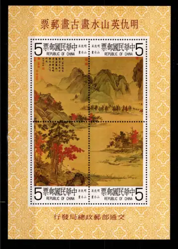 Taiwan Block 23 postfrisch #DCZ71