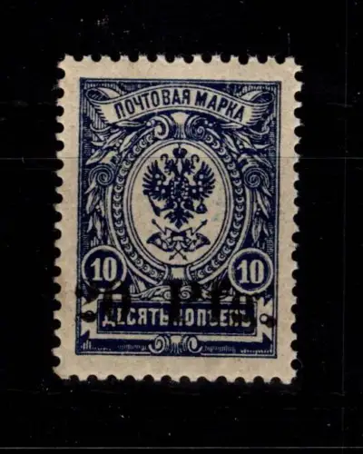 Deutsche Besetzungsausgaben 1914/18 1 a postfrisch Notausgabe Dorpat #DDW57