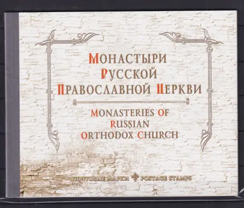 Russland MH 12 postfrisch Markenheftchen #OV350