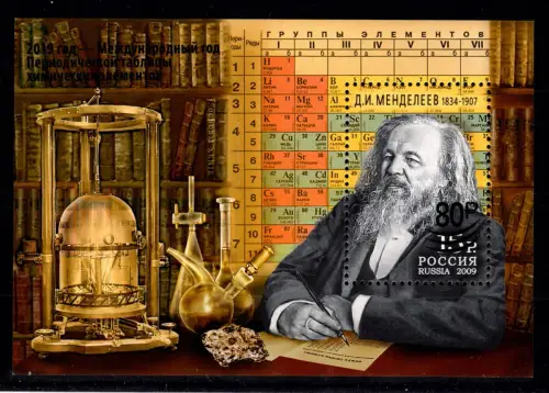 Russland Block 271 postfrisch #OV277