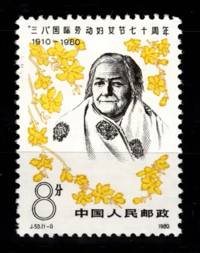 China Volksrepublik 1595 postfrisch #DCR44