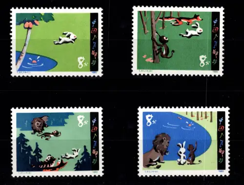 China Volksrepublik 1615-1618 postfrisch #DCR53