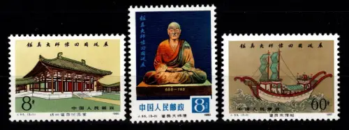 China Volksrepublik 1607-1609 postfrisch #DCR48