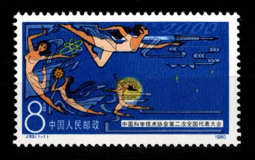 China Volksrepublik 1600 postfrisch #DCR46