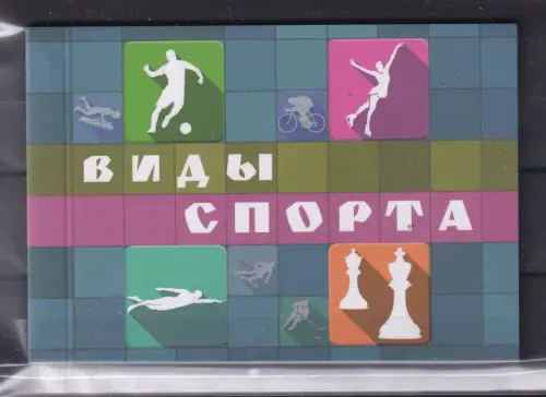 Russland 3410 u.a. postfrisch als Markenheftchen "Sport" -selten- #OV363