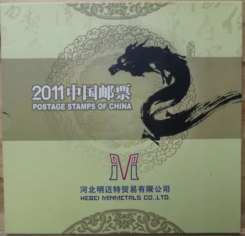 China VR Jahrbuch 2011 postfrisch siehe Artikelbeschreibung #NM564