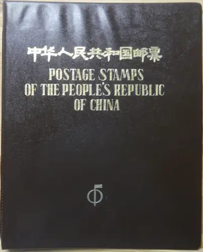China Volksrepublik Jahrgang 1985 postfrisch als Jahresmappe #NM558