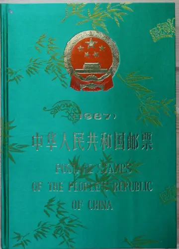China Volksrepublik Jahrbuch 1987 postfrisch grüner Seideneinband #NV103