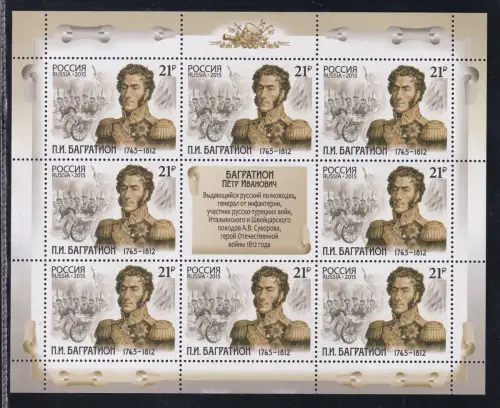 Russland 2187 postfrisch als Kleinbogen #OO095