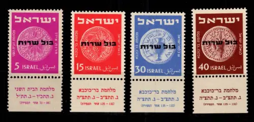 Israel Dienstmarken 1-4 postfrisch Full Tab #DEO26