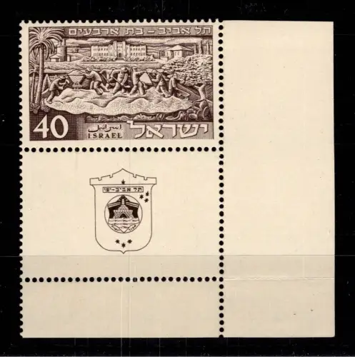 Israel 55 postfrisch Full Tab, gefaltet #DEO22