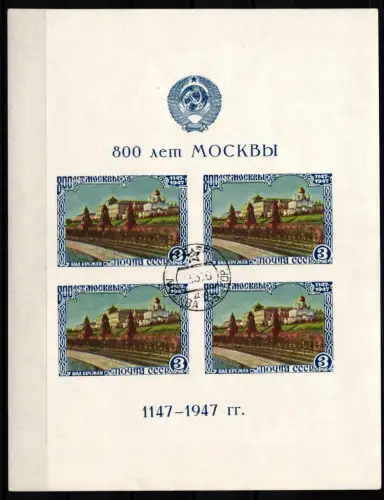 Sowjetunion Block 10 II gestempelt 800 Jahre Stadt Moskau #NF204
