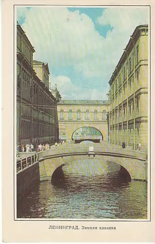 V.SAVIK Leningrad Winter Kanal ngl C3031