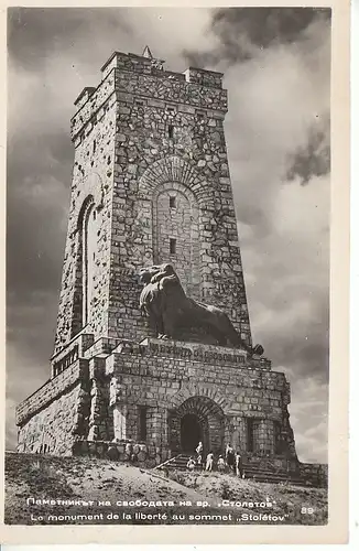 BG Le Monument de la Liberté au sommet "Stolétov" ngl C7920