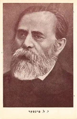 Israel: Männerportrait ngl 148.698