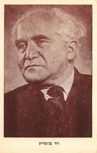 Israel: Männerportrait ngl 148.689