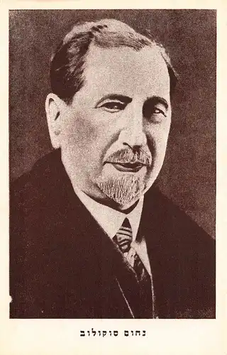 Israel: Männerportrait ngl 148.700