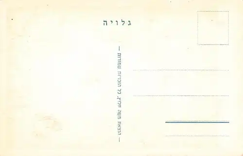 Israel: Männerportrait ngl 148.700