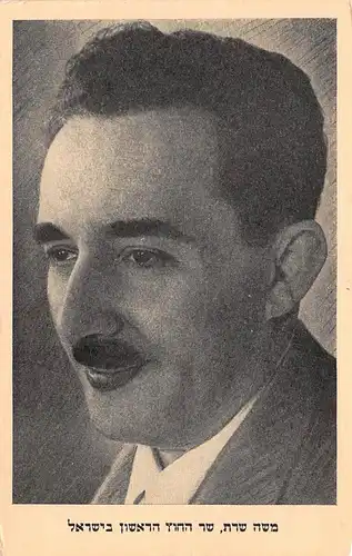 Israel: Männerportrait ngl 148.745