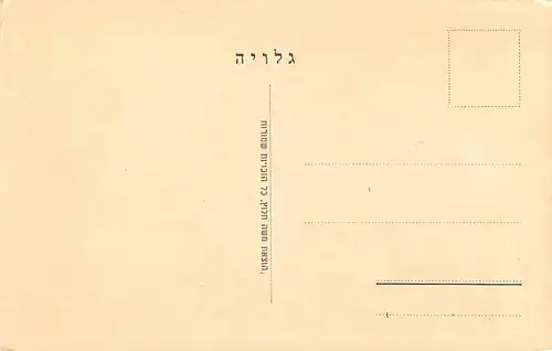 Israel: Männerportrait ngl 148.745