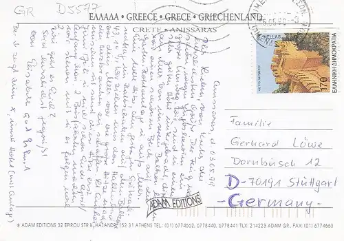 Greece Crete Anissaras gl1999 D5577